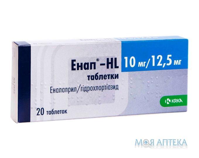 Енап Hl таблетки по 10 мг/12,5 мг №20 (10х2)