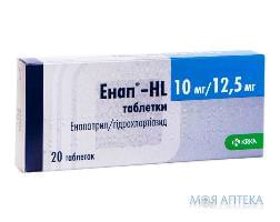 ЭНАП®-HL таблетки по 10 мг/12,5 мг №20 (10х2)