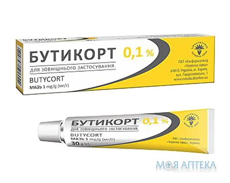 Бутикорт мазь 1 мг/г туба 30 г, у пачці