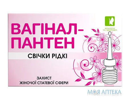 Вагінал-Пантен рідкі свічки бальзам косметичний фл. 9 мл №10