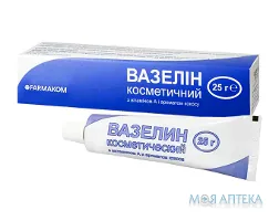 Вазелін Косметичний туба 25 г