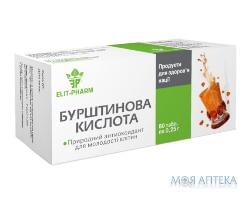 Янтарная кислота табл. 250 мг №80 Элит-фарм (Украина, Днепропетровск)