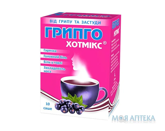 Грипго Хотмікс гран. д/ор. р-ну саше 5 г, зі смаком чорн. смородини №10