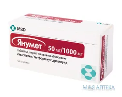 Янумет таблетки, в/плів. обол., по 50 мг/1000 мг №56 (14х4)