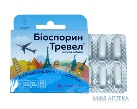 Біоспорин Тревел капс. №10
