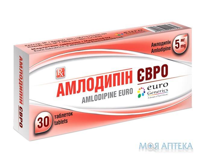 Амлодипин Евро таблетки по 5 мг контур. яче. №30 (10х3) в уп.