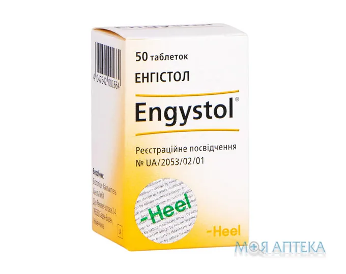 Енгістол таблетки №50 у конт.
