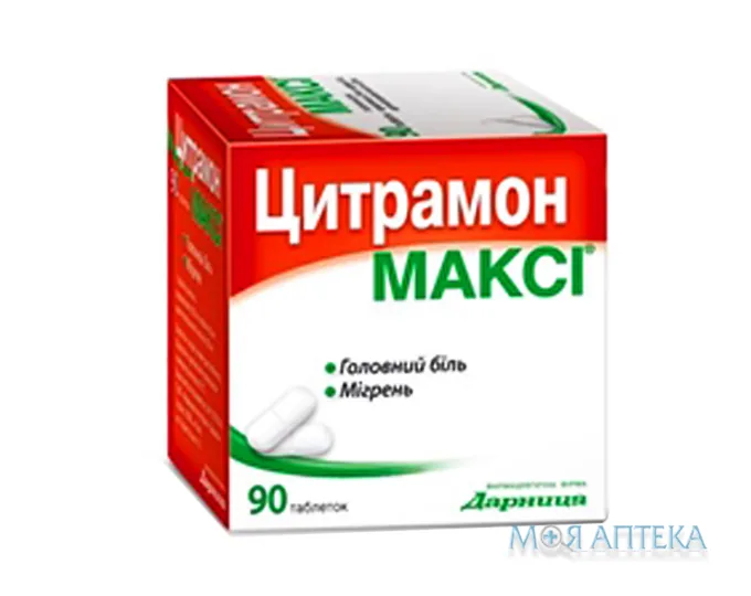 Цитрамон максі табл. контурн. чарунк. уп., в пачці №90