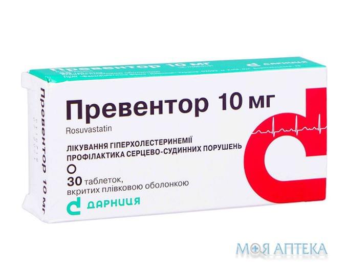 Превентор таблетки, п/плен. обол. по 10 мг №30 (10х3)