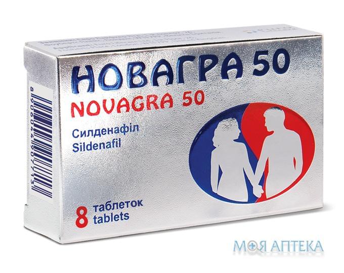 Новагра 50 таблетки, п/плен. обол. по 50 мг №8 (4х2)