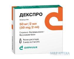 Декспро р-н для ін’єкцій Амп  50 мг/2 мл по 2 мл  н 5
