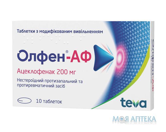 Олфен АФ таблетки с модиф. высвоб. по 200 мг №10