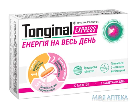 Тонгінал Експрес таблетки №20 (10х2)