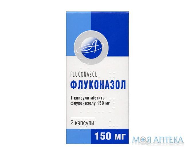 Флуконазол капсулы по 150 мг №2