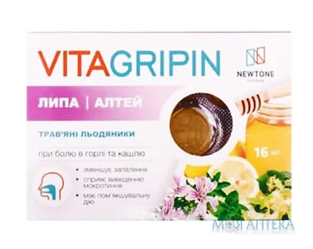 Вітагрипін льодяники при болю в горлі №16, липа-алтей