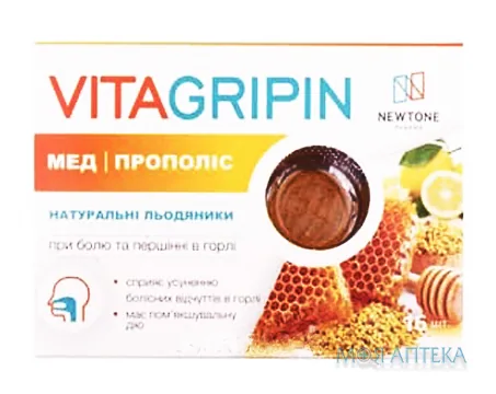 Вітагрипін льодяники при болю в горлі №16, мед-прополіс