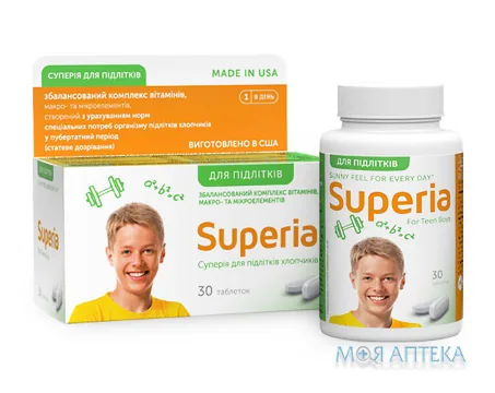 Суперія для підлітків хлопчиків таблетки №30