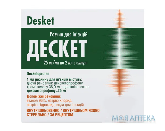 Дескет розчин д/ін., 25 мг/мл по 2 мл в амп. №10