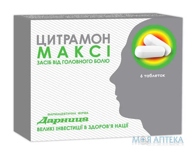 Цитрамон максі таблетки №6