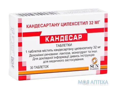 Кандесар таблетки по 32 мг №30 (10х3)