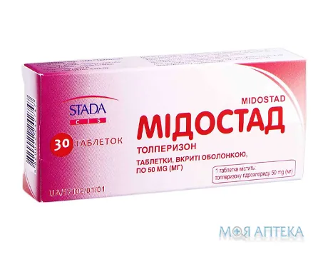 Мідостад таблетки, в/о, по 50 мг №30 (10х3)