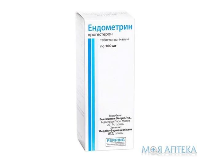 Ендометрин таблетки вагін. по 100 мг №30 у конт.