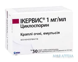 Ікервис краплі очні емуль. 1 мг/мл тюбик-крапель. 0,3 мл, д/однораз. викор. №30