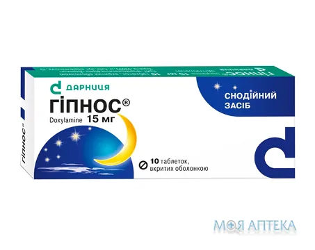 Гіпнос табл. в/о 15 мг контурн. чарунк. уп. №10