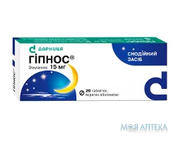 Гіпнос табл. в/о 15 мг контурн. чарунк. уп. №20