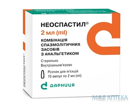 Неоспастил розчин для ін’єкцій, 15+5+0,05мг/мл по 2 мл в ампулах №10