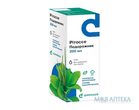 Рітоссе Подорожник сироп фл. 200 мл, з мірними. стаканчиком
