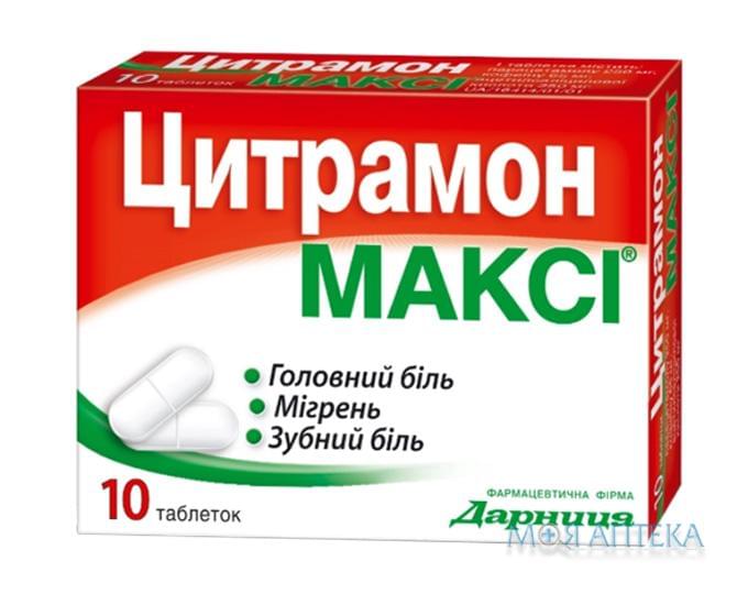 Цитрамон максі таблетки №10 (10х1)
