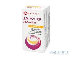 Ам-алітер таблетки по 4 мг/5 мг №30 (10х3)