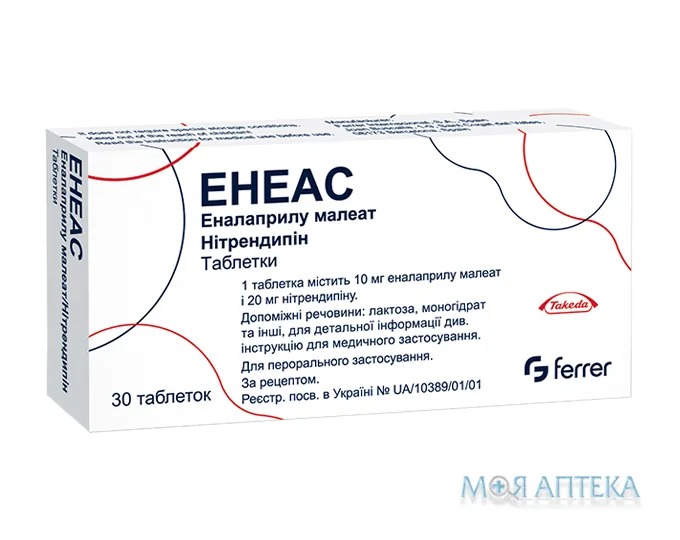 Енеас таблетки №30 (10х3)