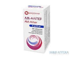 АМ-Алітер табл. 8 мг/5 мг №30