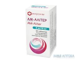 Ам-алітер таблетки по 8 мг/10 мг №30 (10х3)