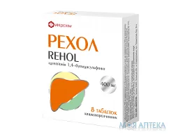 Рехол таблетки киш./розч. по 400 мг №8 (8х1)