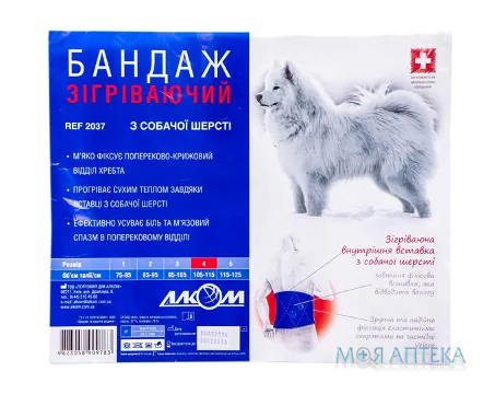 Бандаж зігріваючий 2037, розмір 5, з собачої шерсті, сірий