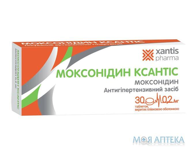 Моксонідин Ксантіс табл. в/плів. оболонкою 0,2 мг блістер №30