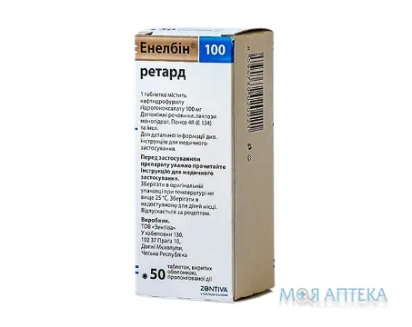Енелбін 100 Ретард таблетки, в/о, прол./д. по 100 мг №50 (10х5)