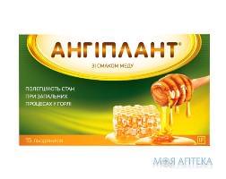 Ангіплант льодяники зі смаком меду №15
