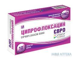 Ципрофлоксацин Євро табл. в/плів. оболонкою 500 мг блістер №10