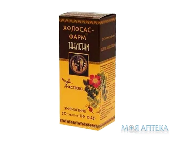 Холосас-Фарм табл. 0,25 г №50