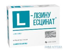 L-Лизина Эсцинат раствор д/ инъ. 1 мг/мл 5 мл амп. №10 (5х2)