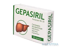Гепасіріл капс. №20