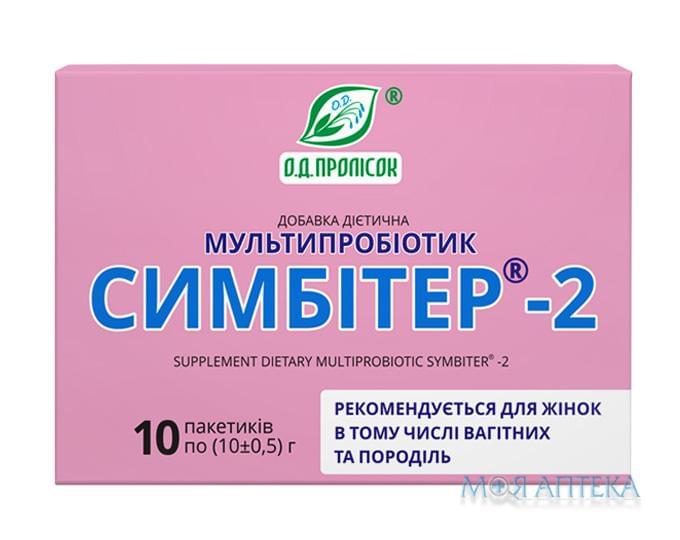 Мультипробиотик Симбитер-2 пакетик 10 г №10