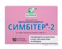 Мультипробіотик Симбітер-2 пакетик 10 г №10