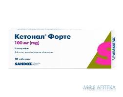 Кетонал Форте таблетки, в / плел. обол., по 100 мг №10 (10х1)