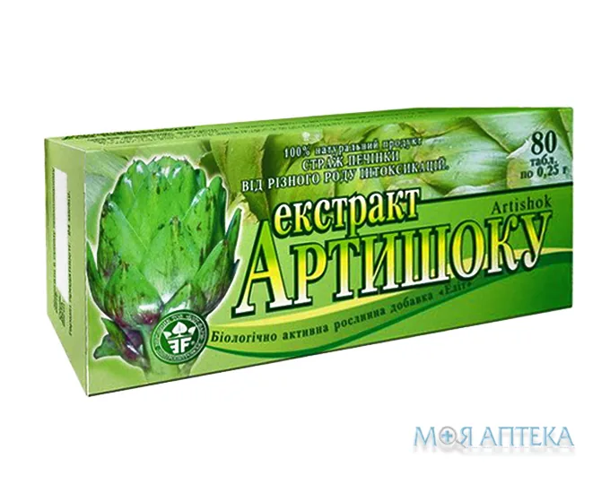 Артишоку Екстракт таблетки по 0,25 г №80