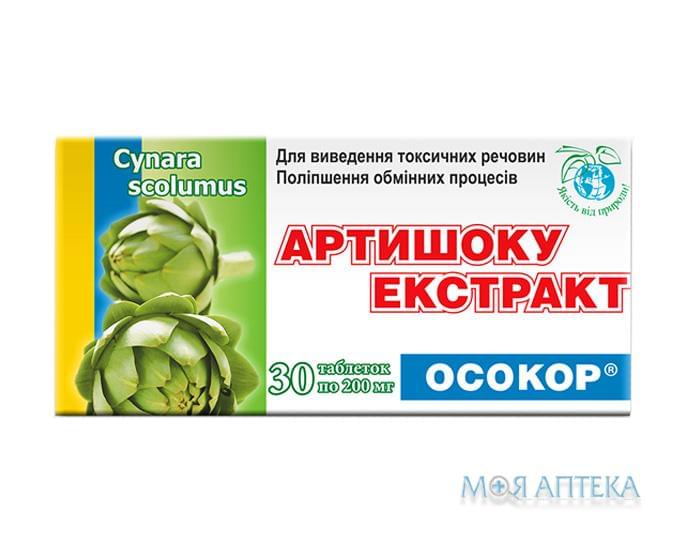 Артишоку Екстракт табл. 200 мг №30
